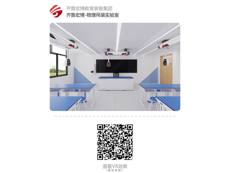 物理吊装实验室(VR全景)